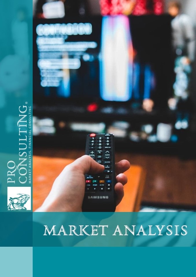 Analysis of the OTT services market in Ukraine. 2021 year